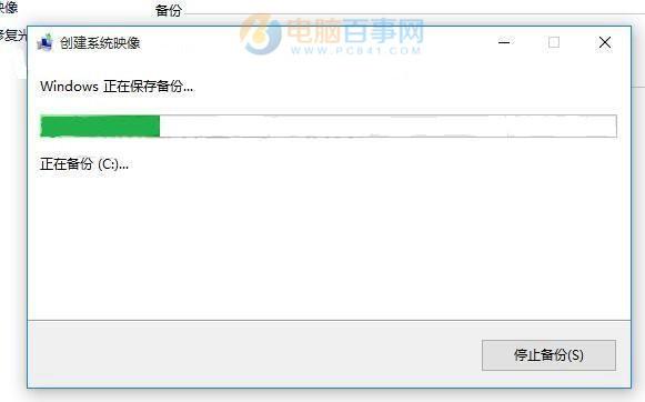 Win10怎么备份 Win10电脑系统备份图文教程
