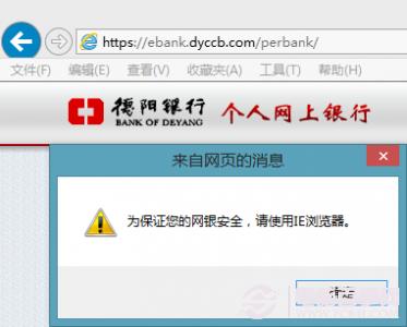 关于IE 11自定义UA字符串的解决方法