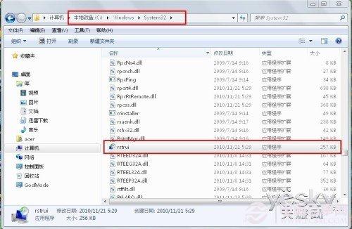 创建Win7系统还原点 从此不怕数据丢失