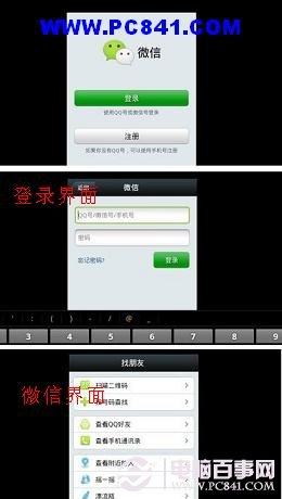 微信可以在电脑上用吗,怎么在电脑上玩微信？