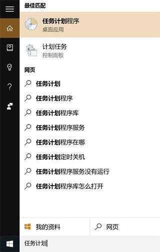 win10 10576自动运行disksnapshot.exe解决办法