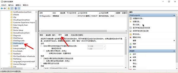 win10 10576自动运行disksnapshot.exe解决办法