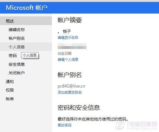 microsof账户是什么？ microsof账户注册教程