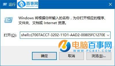 Win10怎么把运行固定到开始菜单 Win10"运行"固定到开始菜单教程