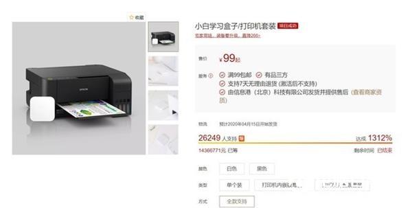 99元的盒子能将有线打印机满血复活：有图有真相