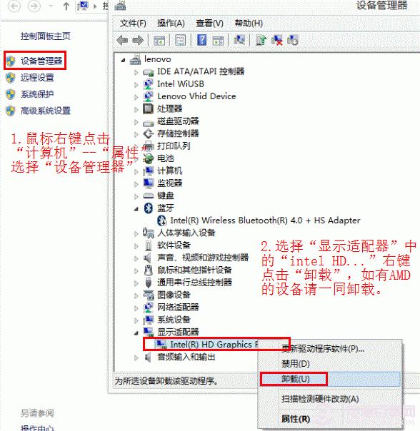 Win8升级到Win8.1出现黑屏、蓝屏解决方法