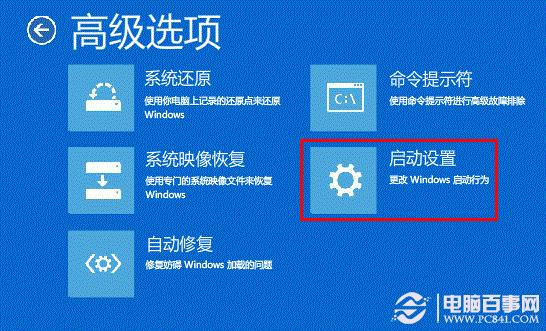 Win8升级到Win8.1出现黑屏、蓝屏解决方法