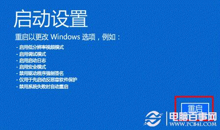 Win8升级到Win8.1出现黑屏、蓝屏解决方法