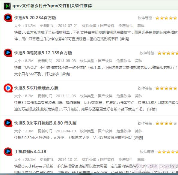 qmv是什么文件 qmv文件如何打开?