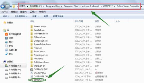 Word文档提示配置进度怎么办 Word文档提示配置进度解决办法