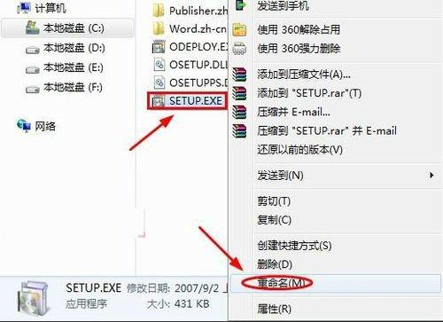 Word文档提示配置进度怎么办 Word文档提示配置进度解决办法