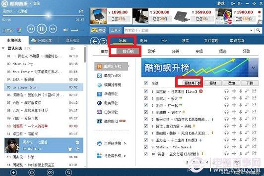 如何批量下载MP3 酷狗,百度MP3批量下载音乐方法