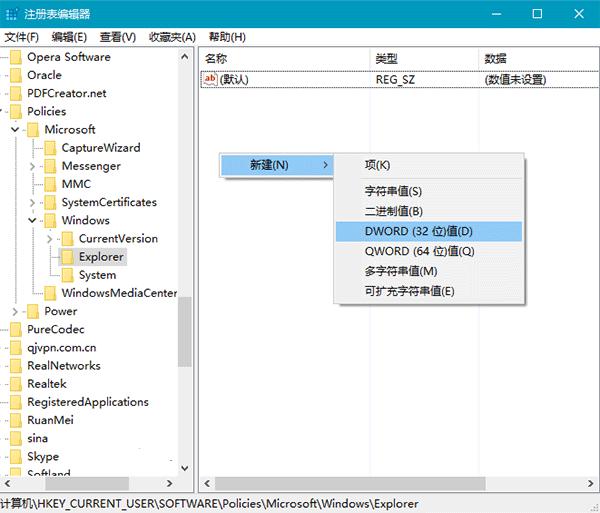 如何把Win10通知框改为Win7“气球”式?