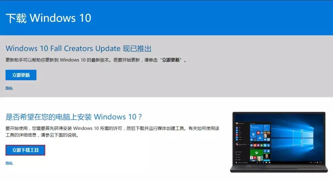 U盘安装正版Win10系统教程 手把手教你装系统