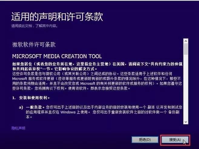 U盘安装正版Win10系统教程 手把手教你装系统