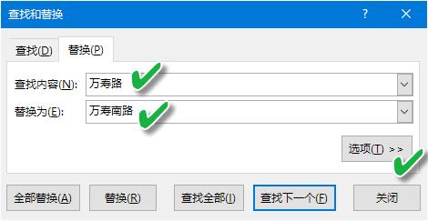 Excel多表数据出错怎么办  替换一次解决Excel多表数据出错