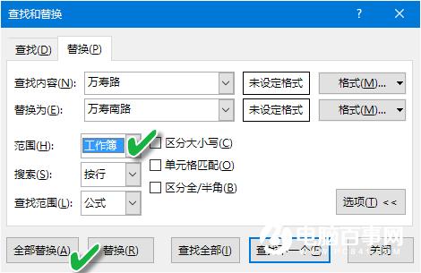 Excel多表数据出错怎么办  替换一次解决Excel多表数据出错
