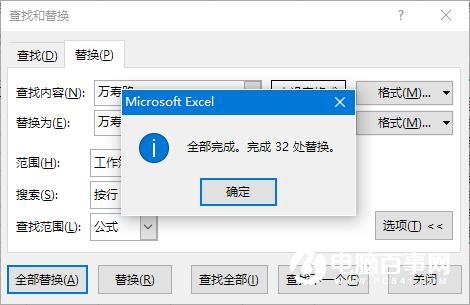 Excel多表数据出错怎么办  替换一次解决Excel多表数据出错