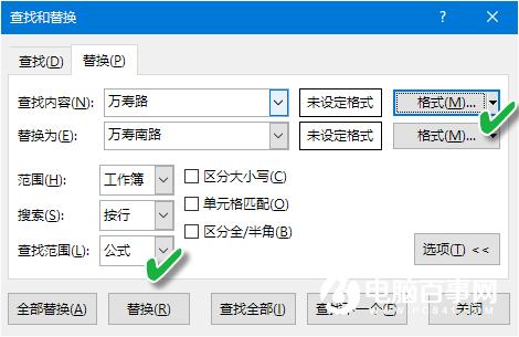 Excel多表数据出错怎么办  替换一次解决Excel多表数据出错