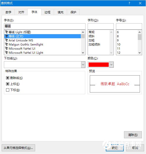Excel多表数据出错怎么办  替换一次解决Excel多表数据出错