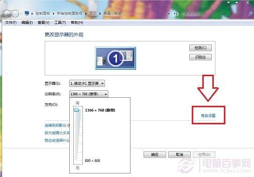 Win7分辨率怎么调 Win7屏幕分辨率设置教程
