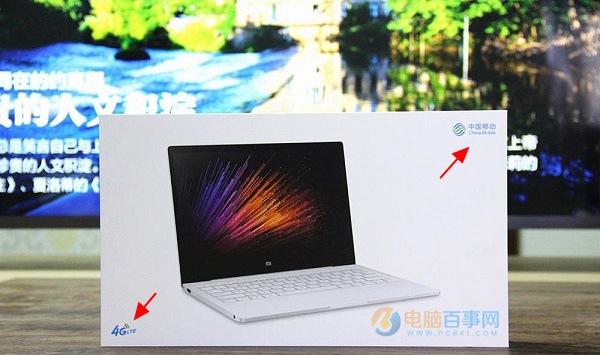 小米笔记本Air 4G版和普通版有什么区别?秒懂