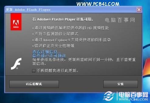 Win8怎么升级flash Win8系统flash插件升级设置方法