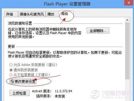 Win8怎么升级flash Win8系统flash插件升级设置方法