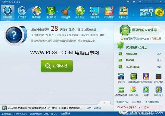 桌面图标有白底怎么去掉 桌面图标有阴影的解决办法