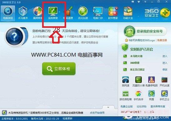 桌面图标有白底怎么去掉 桌面图标有阴影的解决办法