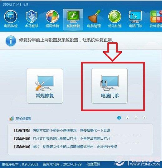 桌面图标有白底怎么去掉 桌面图标有阴影的解决办法