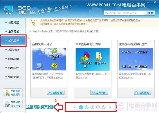 桌面图标有白底怎么去掉 桌面图标有阴影的解决办法