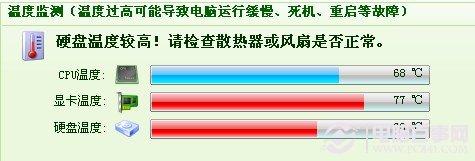 笔记本温度过高怎么办?