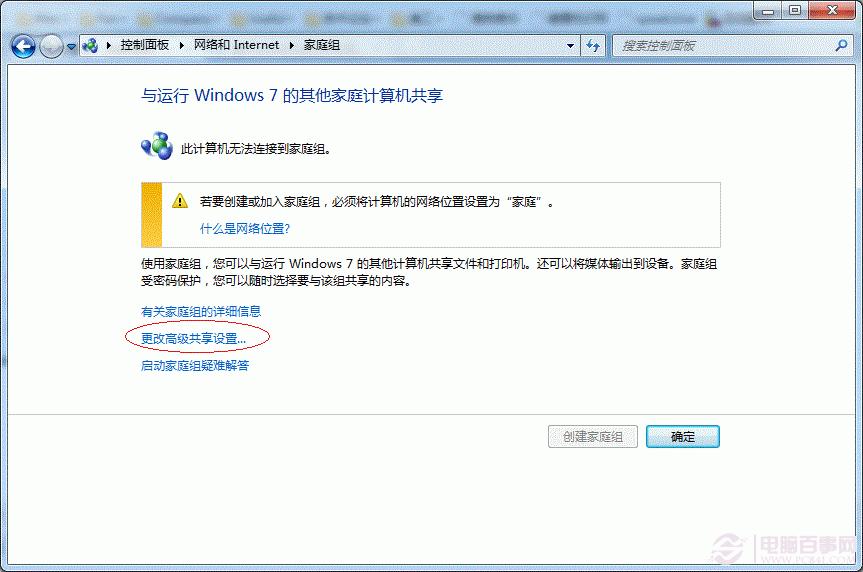 Win7打印机共享怎么设置 最详细的Win7打印机共享设置教程