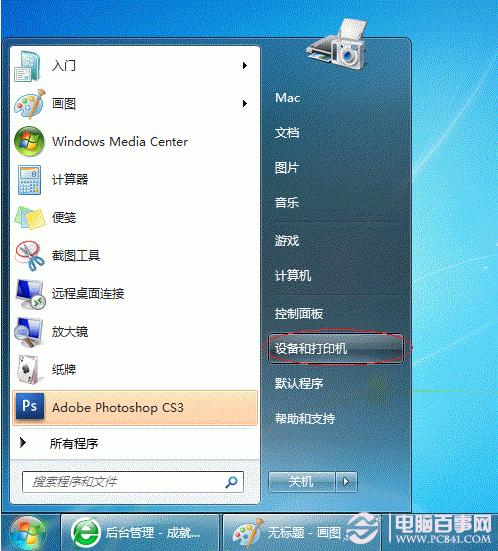 Win7打印机共享怎么设置 最详细的Win7打印机共享设置教程