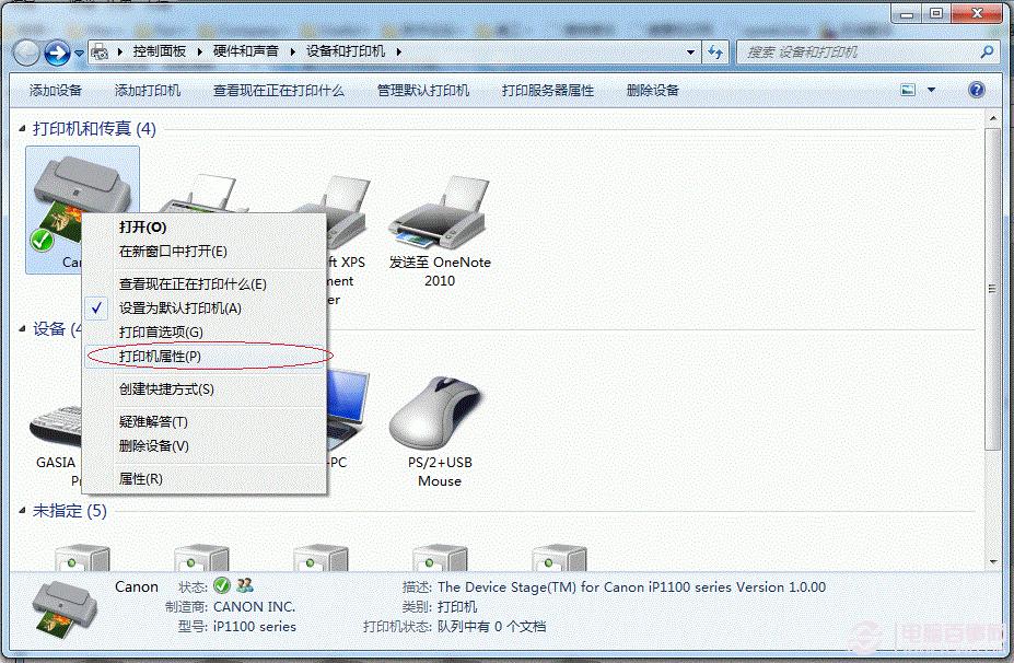 Win7打印机共享怎么设置 最详细的Win7打印机共享设置教程