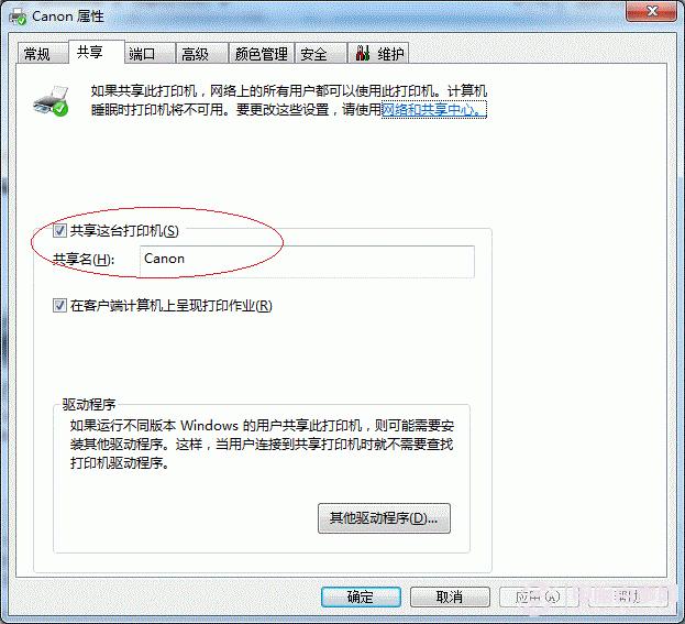 Win7打印机共享怎么设置 最详细的Win7打印机共享设置教程