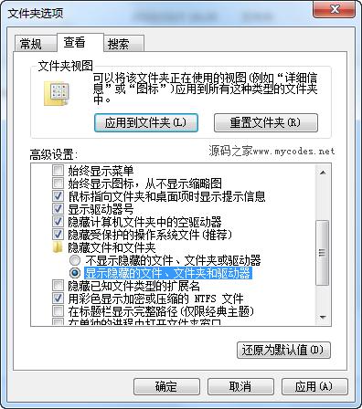 如何显示win7系统隐藏的文件 win7显示隐藏文件夹的方法