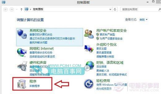 Win8.1怎么卸载软件 Win8.1卸载已安装程序图文教程