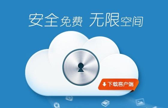 百度网盘怎么转360云盘 百度网盘转到360网盘图文教程