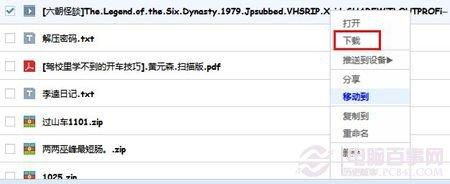 百度网盘怎么转360云盘 百度网盘转到360网盘图文教程