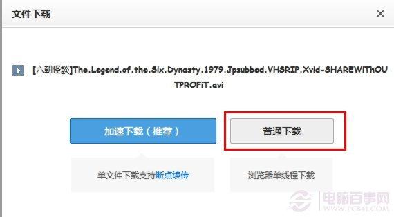 百度网盘怎么转360云盘 百度网盘转到360网盘图文教程