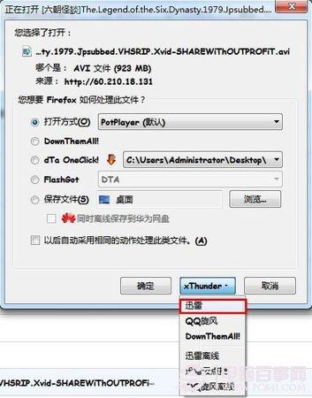 百度网盘怎么转360云盘 百度网盘转到360网盘图文教程