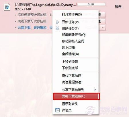 百度网盘怎么转360云盘 百度网盘转到360网盘图文教程