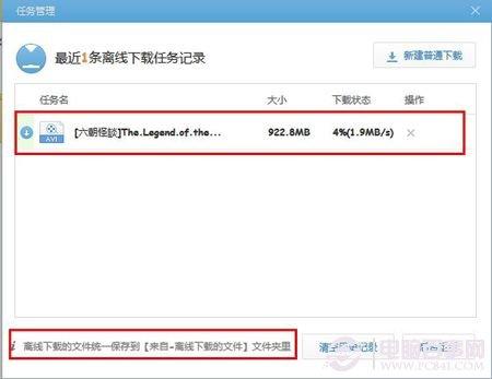 百度网盘怎么转360云盘 百度网盘转到360网盘图文教程