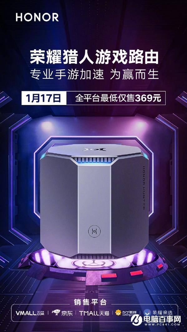 极速5Gbps！荣耀猎人游戏路由价格历史新低