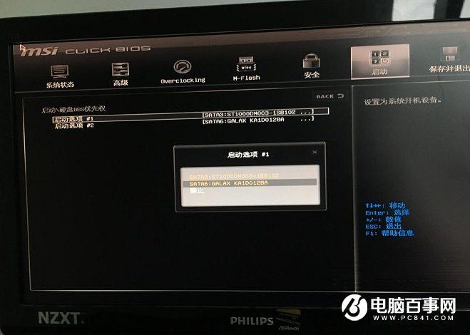 Invalid partition table怎么解决？双硬盘开机提示Invalid...解决方法