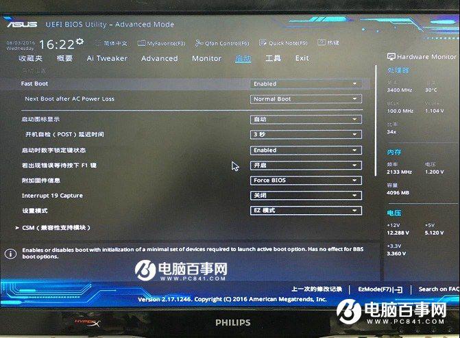 Invalid partition table怎么解决？双硬盘开机提示Invalid...解决方法