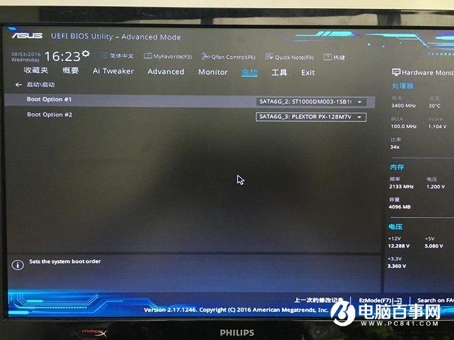 Invalid partition table怎么解决？双硬盘开机提示Invalid...解决方法
