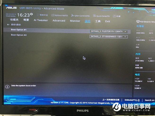 Invalid partition table怎么解决？双硬盘开机提示Invalid...解决方法